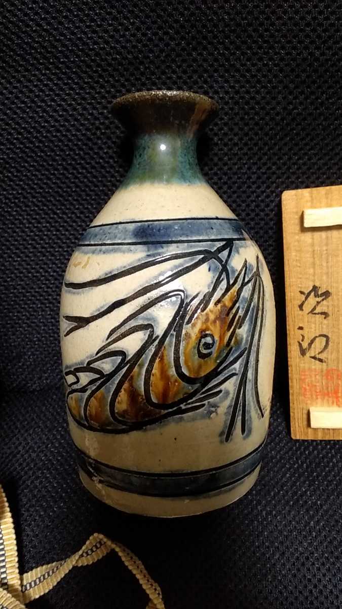 金城次郎 壺屋焼 人間国宝 共箱 美品 栞 徳利 壷屋焼 やちむん 海老
