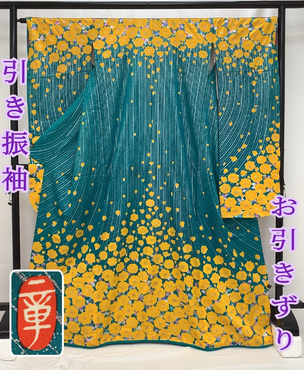 着物cocon★引き振袖★お引きずり/本振袖/作家物/落款印/比翼仕立て/結婚式/正絹/エメラルドグリーン系/身丈177.5/裄65【2-15-5K-0152-j】