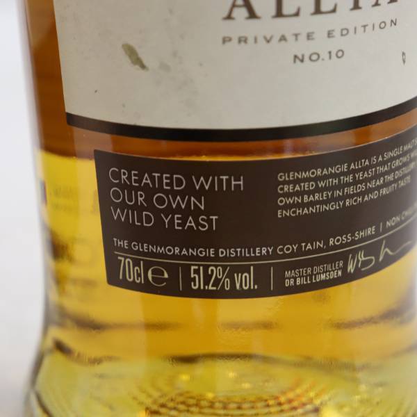 GLENMORANGIE（グレンモーレンジ）アルタ プライベートエディション No