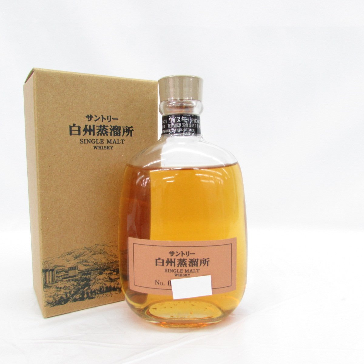 サントリー 白州蒸溜所限定 シングルモルト 山崎蒸留所限定 シングル 