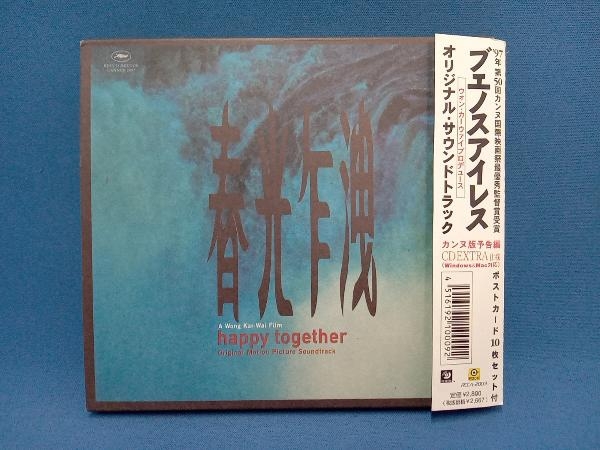 Happy Turtles Together The Together: ブエノスアイレス of Very Best