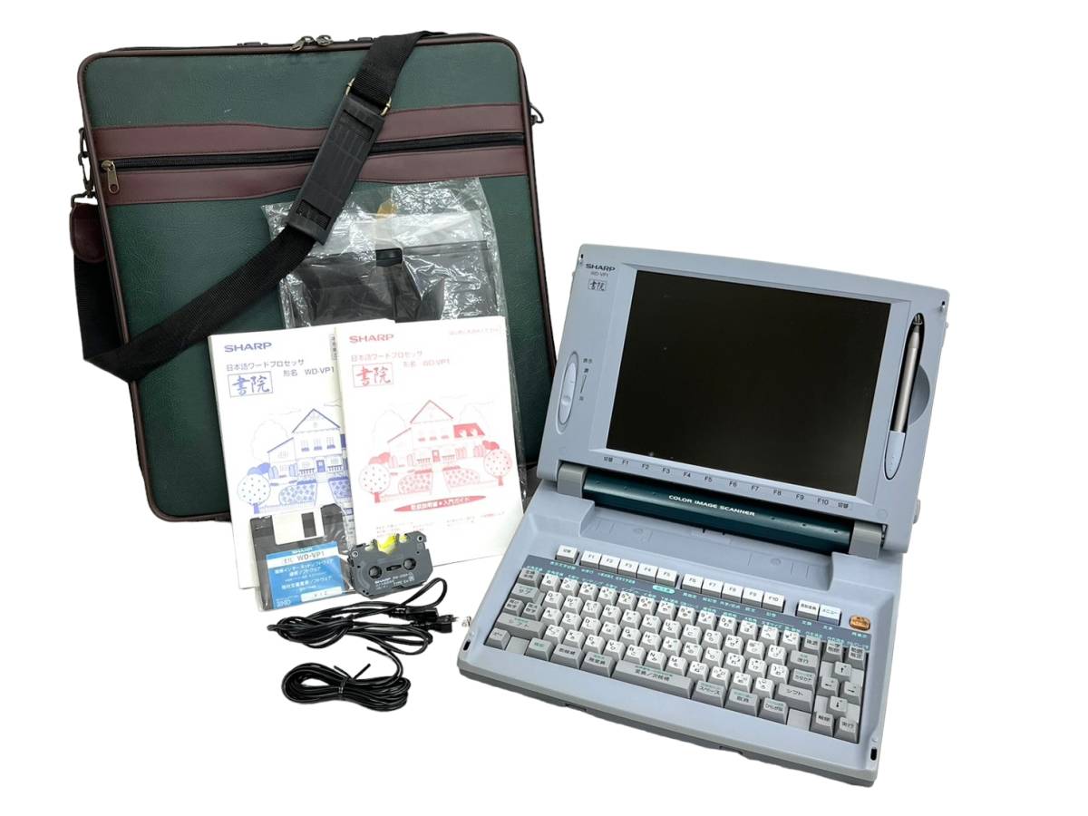 T2☆通電OK☆ SHARP シャープ カラーワープロ書院 【WD-VP1】取説