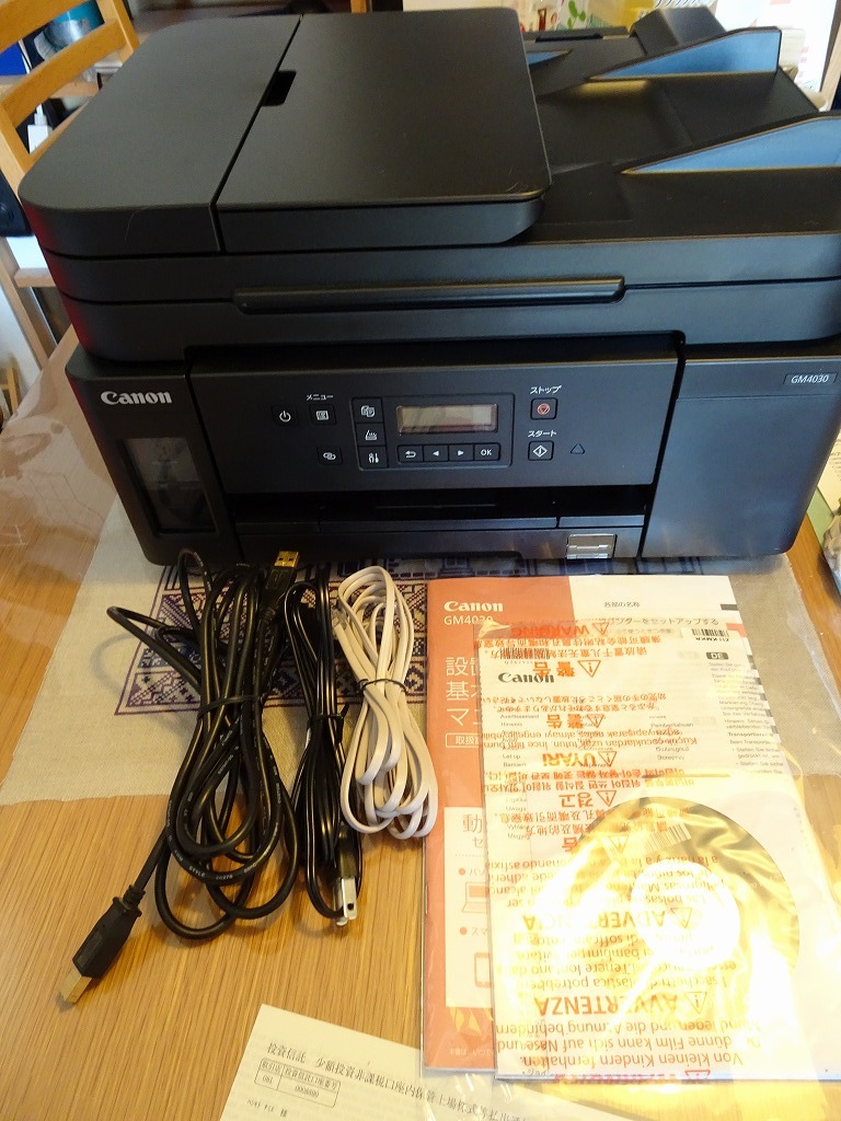 【動作確認済】Canon GIGA TANK（ギガタンク）搭載モデル GM4030 複合機