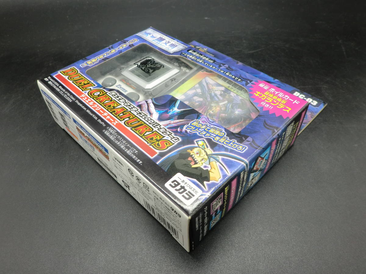 ☆デュエルマスターズLCDバトルゲーム 光文明と闇文明 新品、未開封