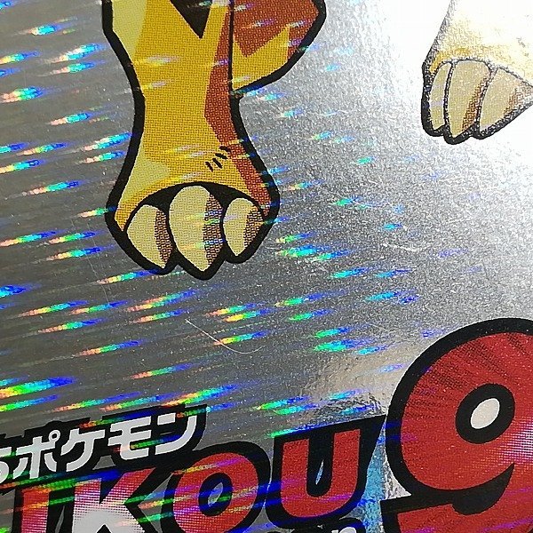 ポケモン新ゲットカード 明治 ライコウ/ヒノアラシ/マグマラシ sB312o [まとめ] 明治 Meiji ポケモン ゲットカード きらきらかがやく