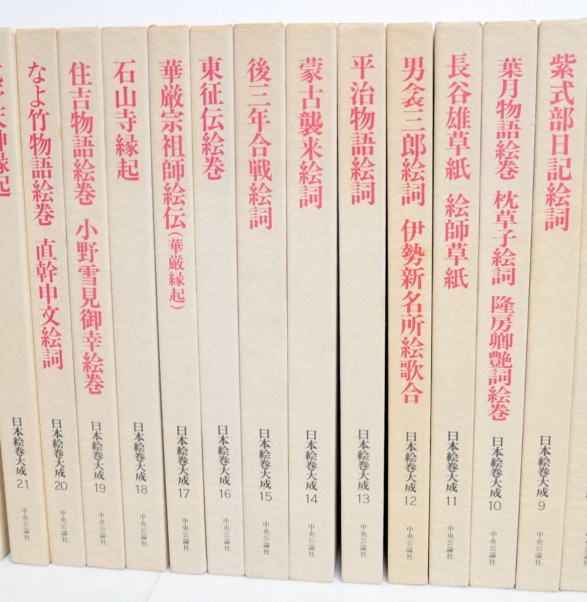 日本絵巻大成全巻（全26巻） 日本絵巻大成 全47冊揃(正編全26巻・続編20巻・別巻1)(小松茂美
