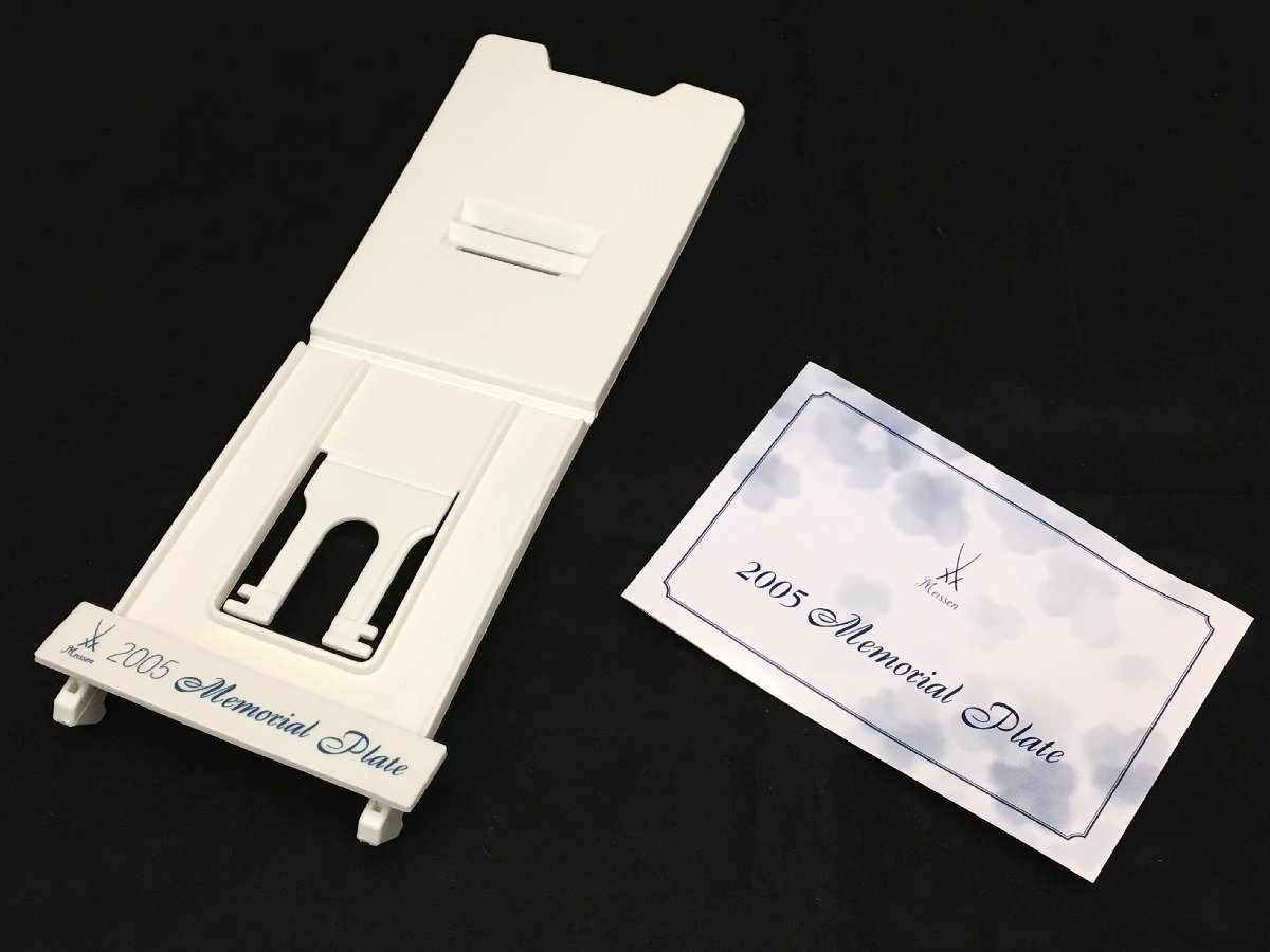 【未使用美品】マイセン 2005 メモリアルプレート 白鳥　飾り皿 証明書付 未使用美品】マイセン 2005 メモリアルプレート 白鳥 飾り皿 証明書付