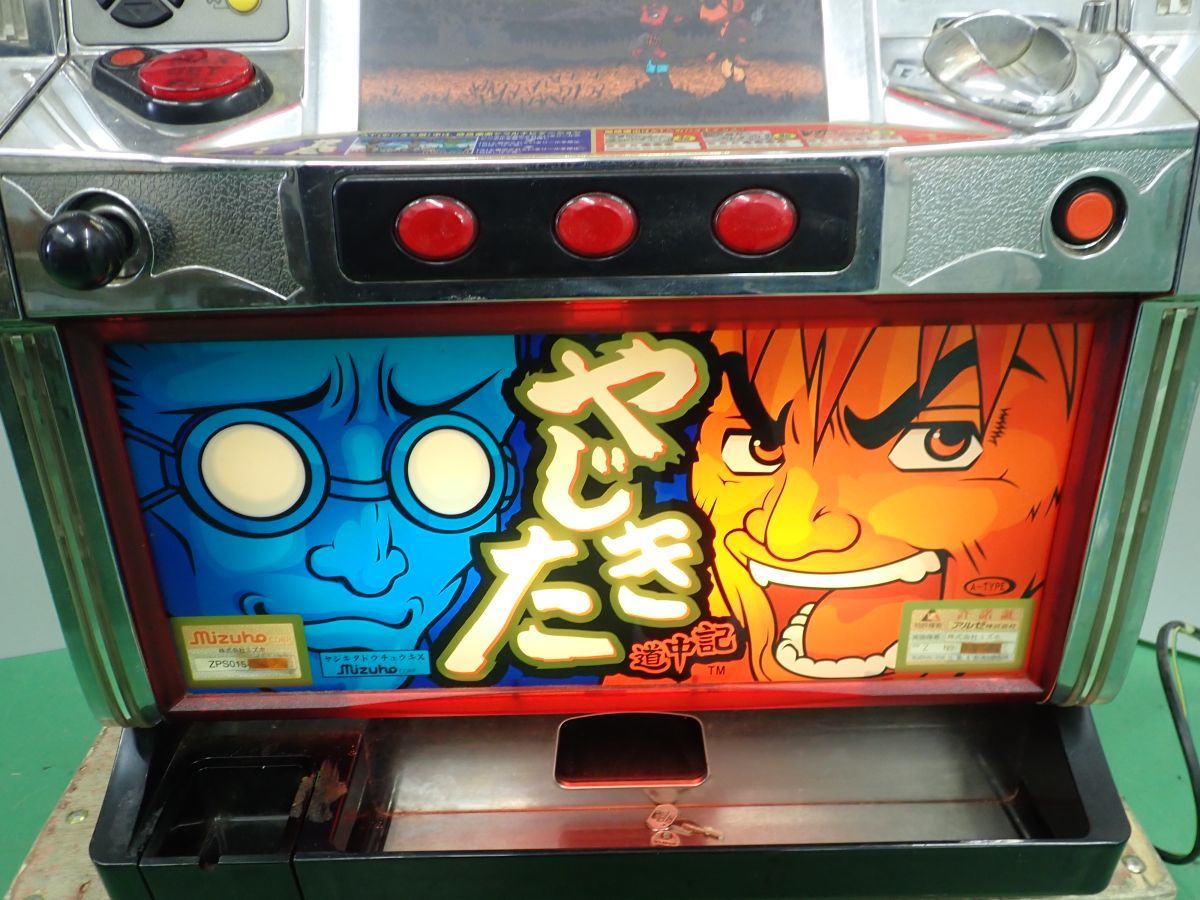 パチスロ実機 やじきた道中記 引き取り限定 売り出せ