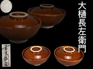 大樋長左衛門のYahoo!オークション(旧ヤフオク!)の相場・価格を見る