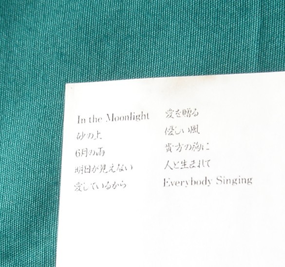 商品①【松山千春】CD「愛を贈る」オリジナルアルバムコレクション7(93年盤・COCA-10727)_5