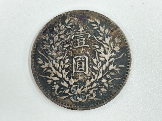 格安，新品 m2/17 14 1円スタート 中華民国 三年 壹圓 26.6ｇ 38.7mm 古銭 中国 硬貨 詳細不明 現状品(アジア)｜売買されたオークション情報、yahooの商品情報をアーカイブ公開 - オークファン アジア