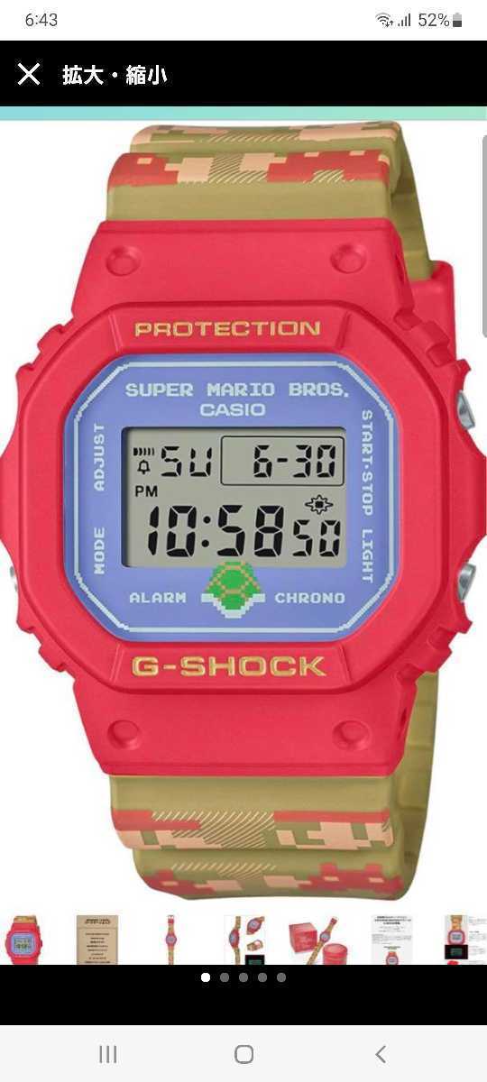 G-SHOCK カシオG-SHOCK DW-5600SMB-4JRプライスタグ付き保証書は店の捺印済みスーパーマリオとG-SHOCKのコラボです！