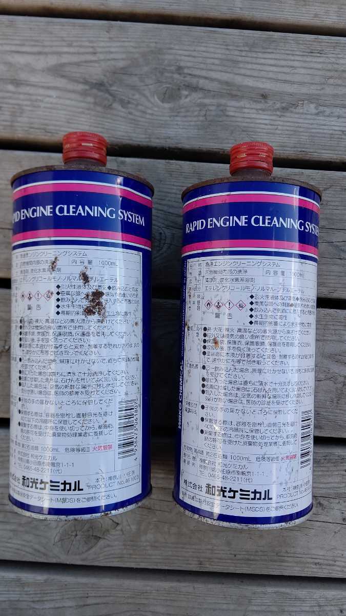 WAKOS RECS ワコーズ レックス 急速 洗浄液 1本 【公式通販】
