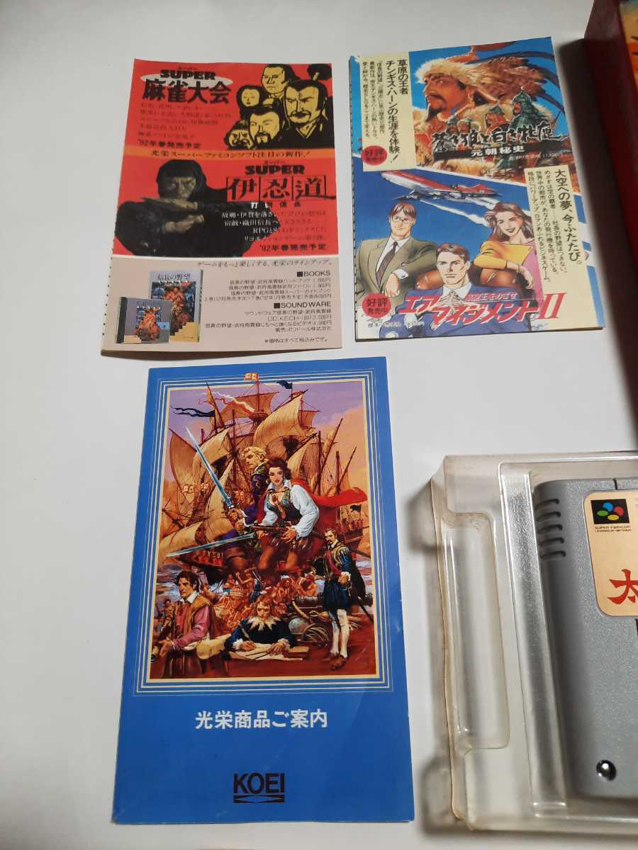動作確認動く太閤立志伝スーパーファミコン用ソフト箱説明書ケース付録絵図有り中古 スーパーファミコンソフト 太閤 立志伝 太閤立志伝 動作確認済み SFC
