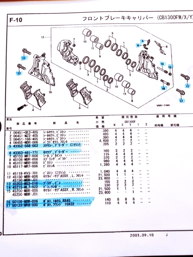 97-Q ◇ ホンダCB1300SC40ニッシン6ポート1ピンキャリパー用チタン合金