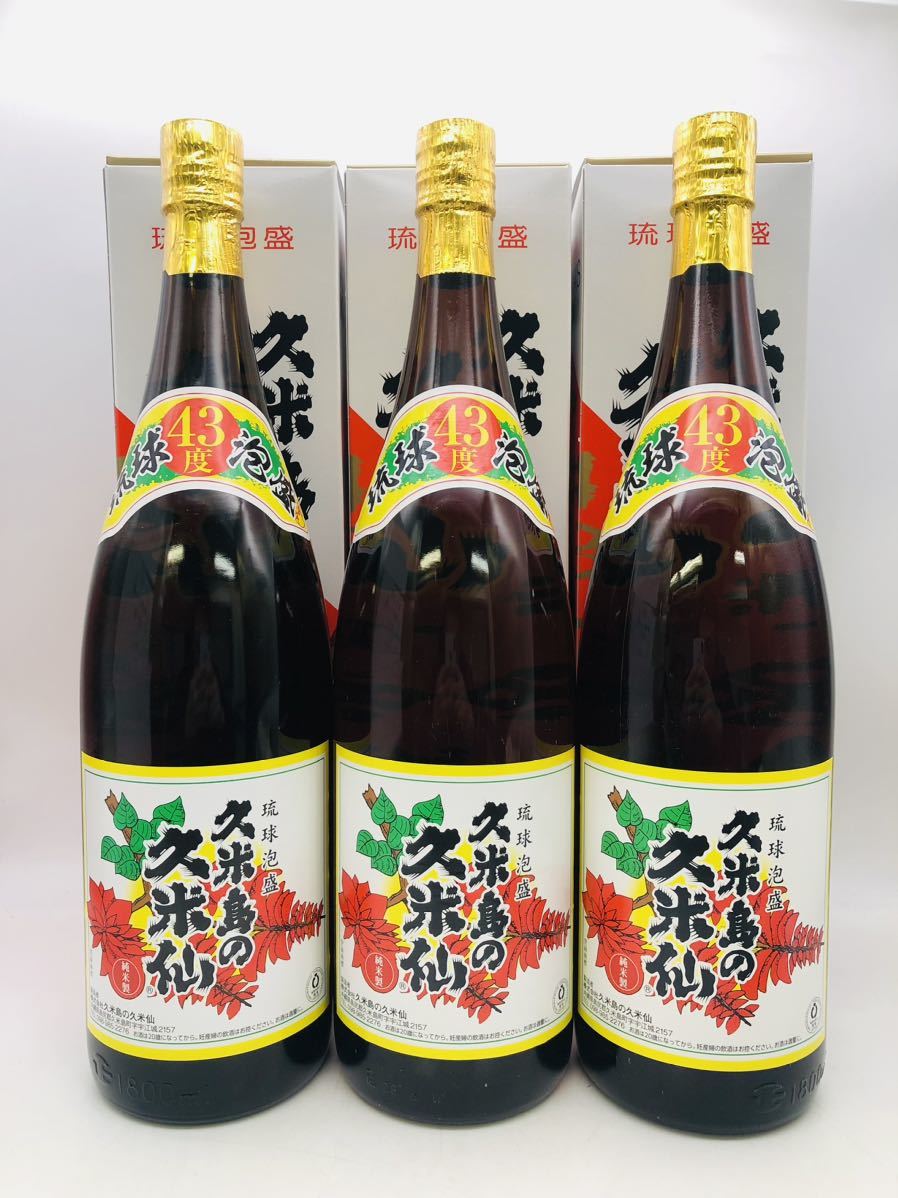1円〜【未開栓】久米島の久米仙 琉球泡盛 沖縄 3本セット まとめ売り 
