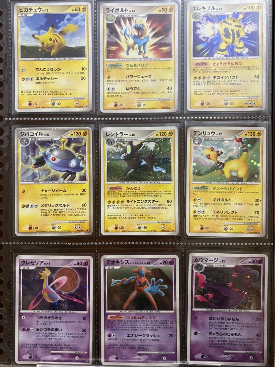 ポケモンカードゲーム DP Pt キラカード 54種セット ダブり無し 54枚 ⑨ DP