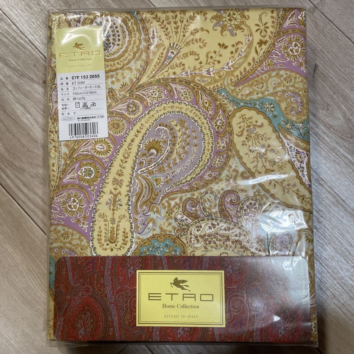 未使用 ETRO エトロ コンフォーターケース 掛け布団カバー 150cm 未使用 ETRO エトロ コンフォーターケース 掛け布団カバー 150cm