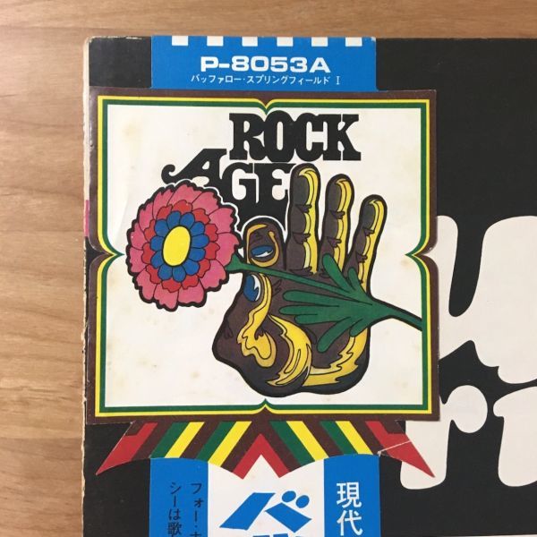 ROCK AGE 花帯 補充表】 BUFFALO SPRINGFIELD / バッファロー