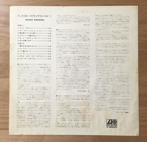 ROCK AGE 花帯 補充表】 BUFFALO SPRINGFIELD / バッファロー