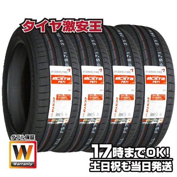 4本セット 225/45R18 2022年製造 新品サマータイヤ KUMHO ECSTA PS71