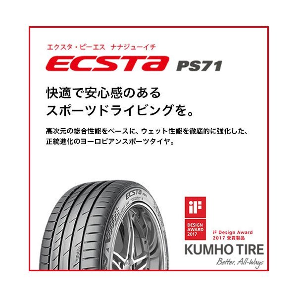 4本セット 225/45R18 2022年製造 新品サマータイヤ KUMHO ECSTA PS71