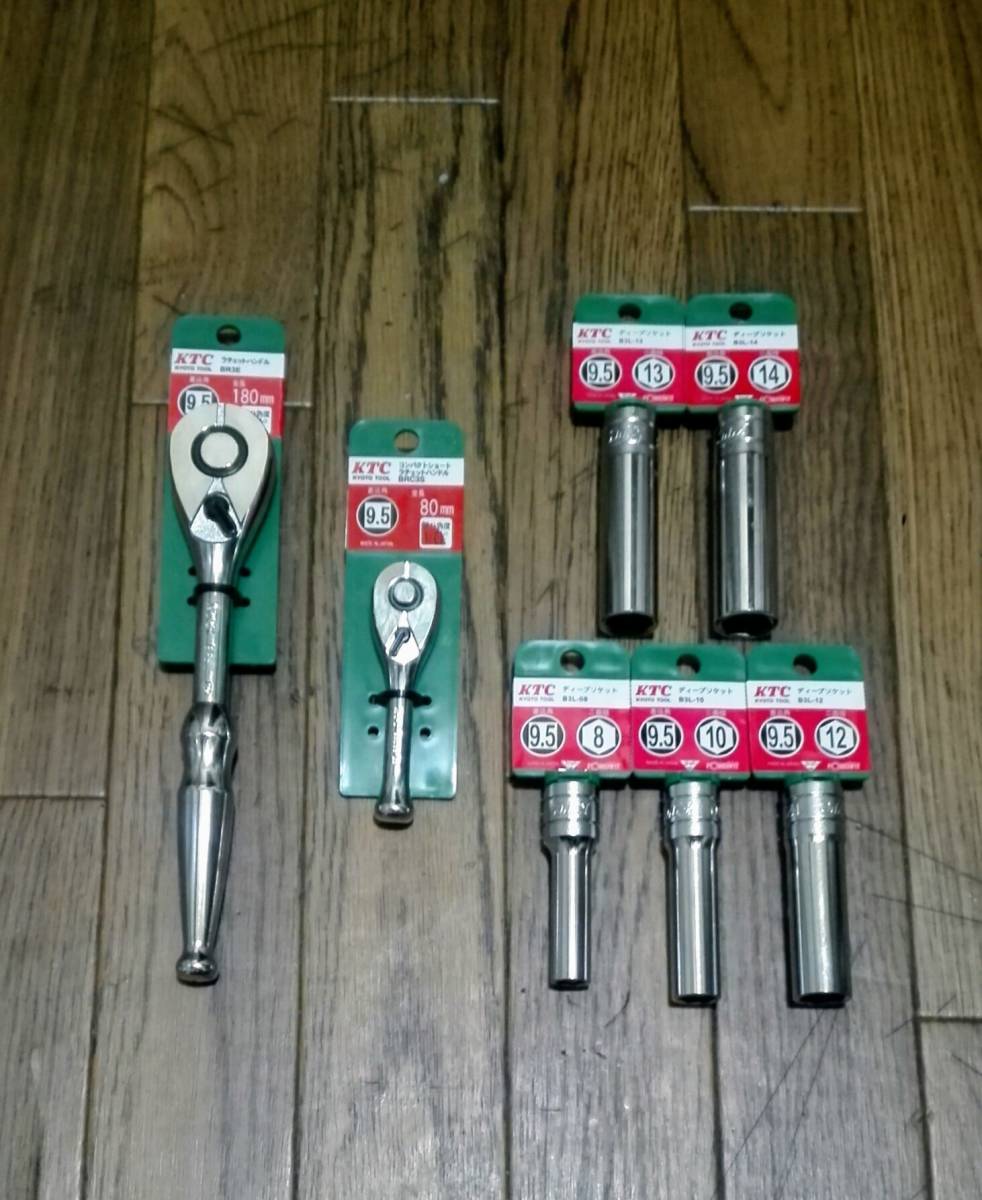 KTC コンパクトショート ラチェットハンドル ソケット×5点 未使用品