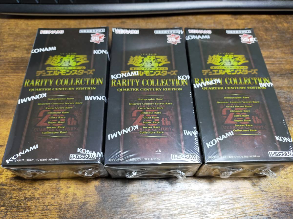 遊戯王 RARITY COLLECTION QUARTER CENTURY EDITION シュリンク付 3box