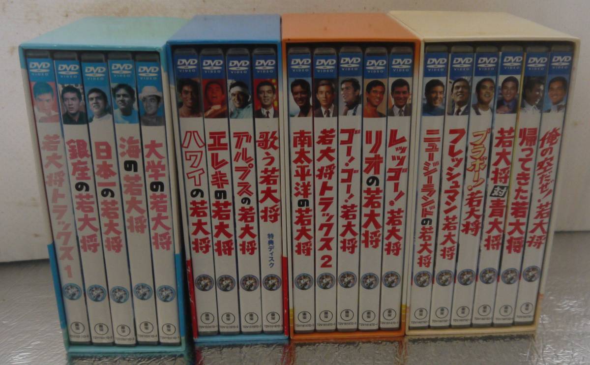 DVD 加山雄三 若大将全集 大学の若大将だけ DVD欠損 dvd 加山雄三