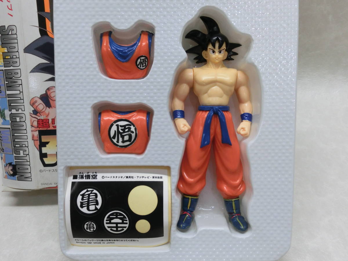 当時物♪#16520 ドラゴンボールZ 超戦士大全 スーパーバトル 