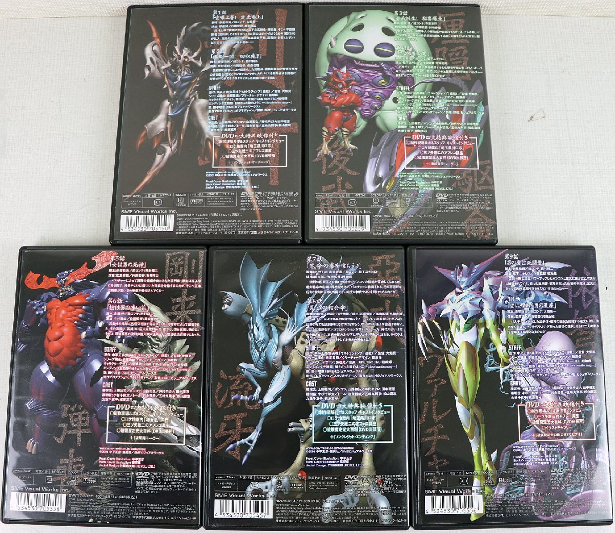 S◇中古品◇DVDソフト 『破壊魔定光 全5巻セット』 中平正彦 
