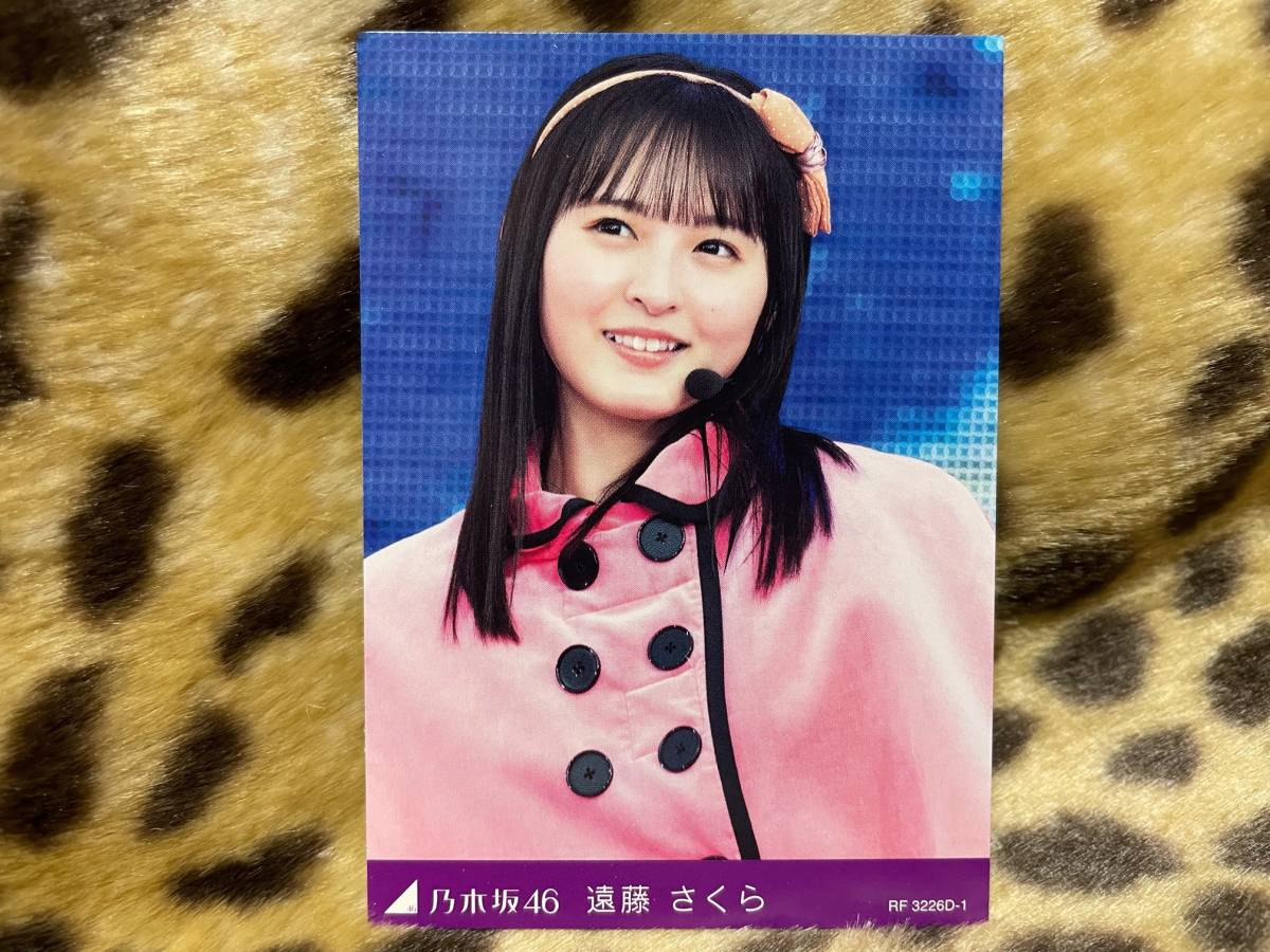 乃木坂46 10th YEAR BIRTHDAY LIVE 特典 トレカ 遠藤さくら(乃木坂46