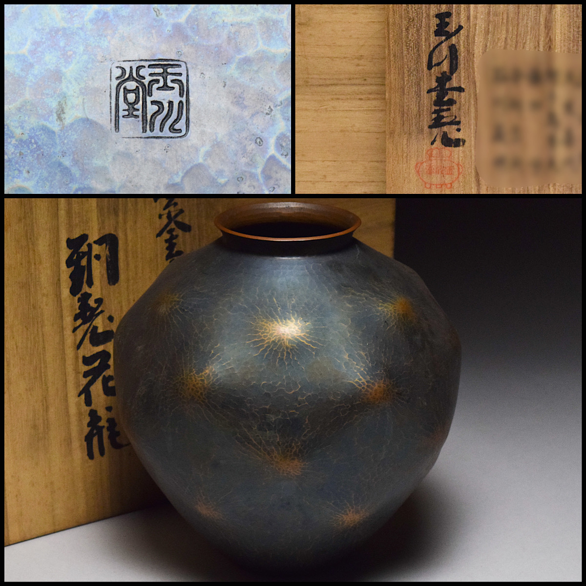 定番人気，高品質】 いけばな 花器 唐銅 桔梗 池坊 高さ25cm 使用感 花瓶