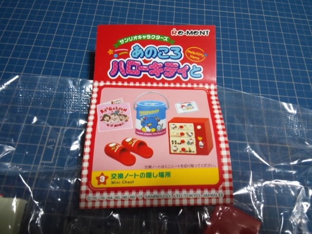 リーメント サンリオキャラクターズ あのころハローキティと 3 交換 