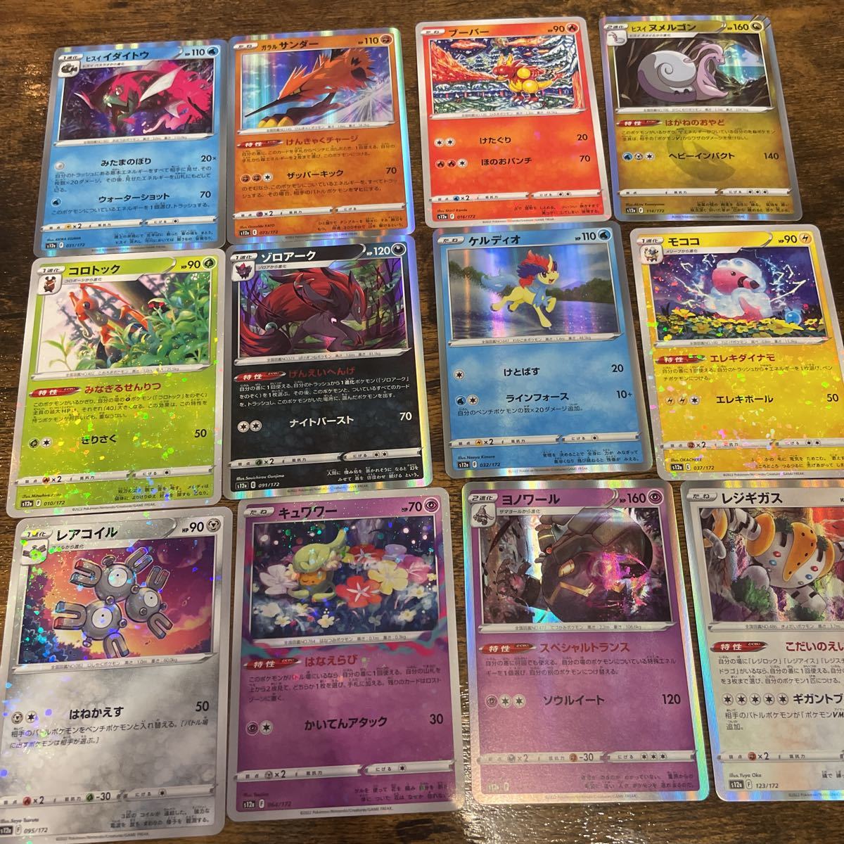 ポケモンカード 68枚セット まとめ売り SR AR RR RRR sv-p プロモ 