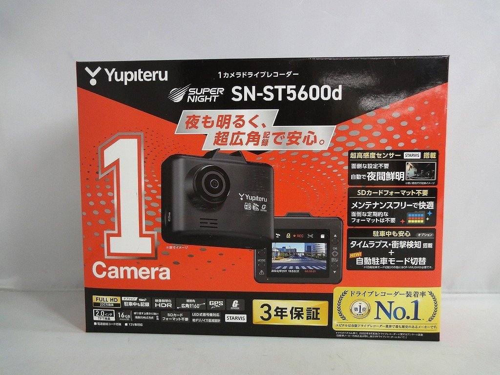 未使用】 ユピテル Yupiteru ドライブレコーダー SN-ST5600d SN