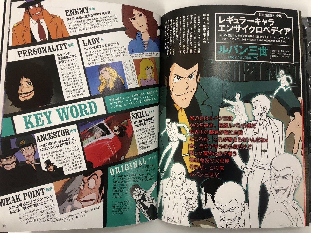 ▽3 【全巻57冊揃い ルパン三世DVDコレクション VOL.1から57 講談社