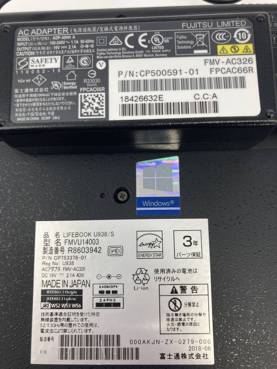 富士通 LIFEBOOK U938/S FMVU14003 現状品 【公式通販】