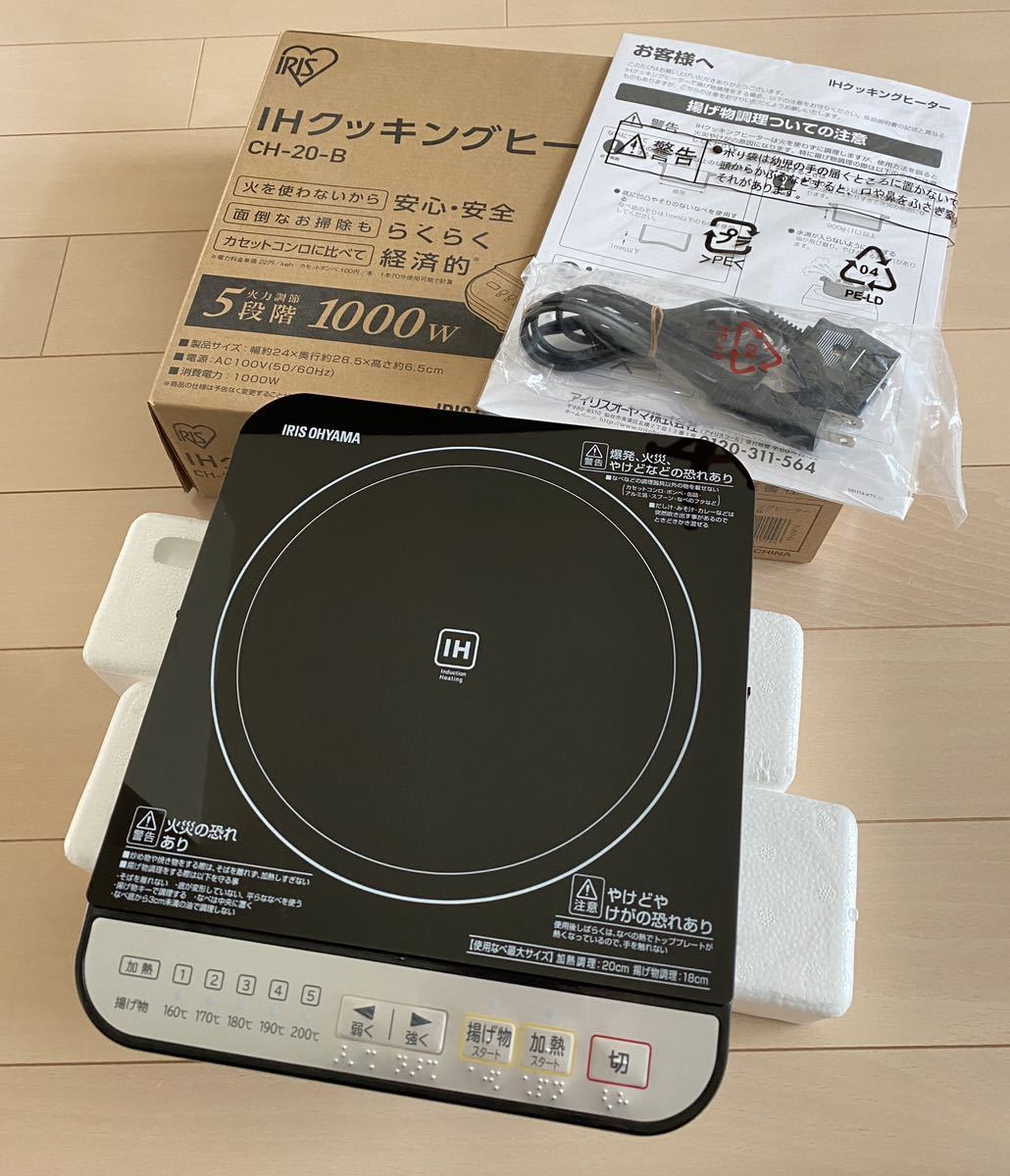 1、2回使用 美品 アイリスオーヤマ IHクッキングヒーター IRIS アイリスオーヤマIHコンロ 2018年製