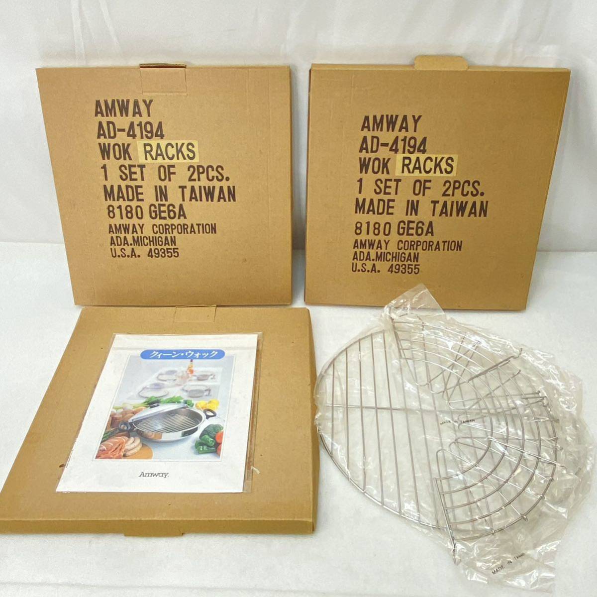 セール，新作登場 アムウェイ クイーン ウォック 揚げ物用ラック 3個セット 品(その他)｜売買されたオークション情報、yahooの商品情報をアーカイブ公開 - オークファン その他