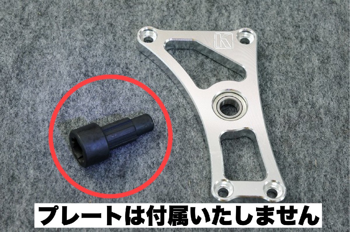 未使用KEPSPEED 5.5jフロントスプロケットオフセット KEPSPEED製 横型
