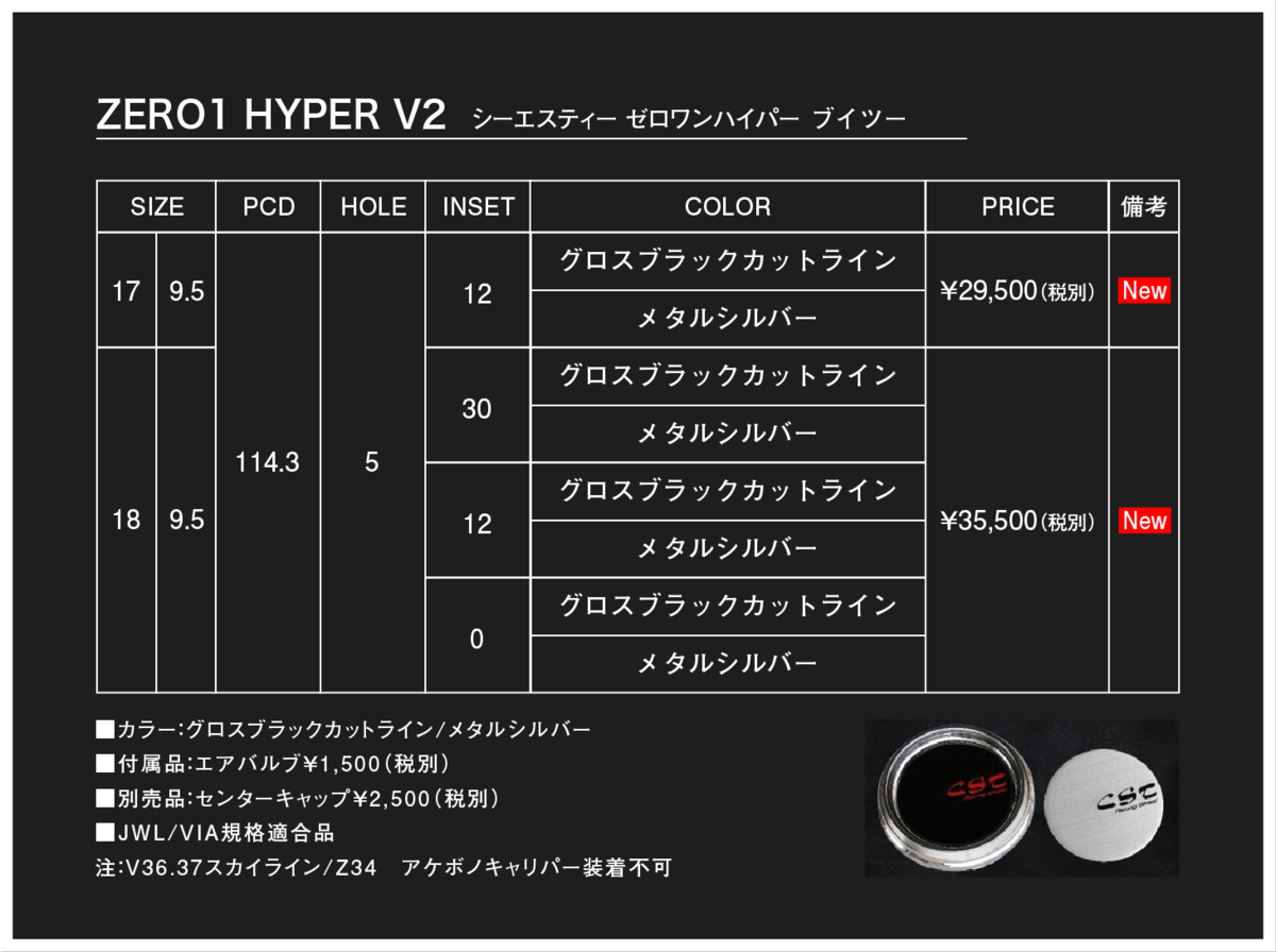 Newモデル】CST ZERO1 Hyper V2 ゼロワンハイパーV2 18インチ×9.5J +12 