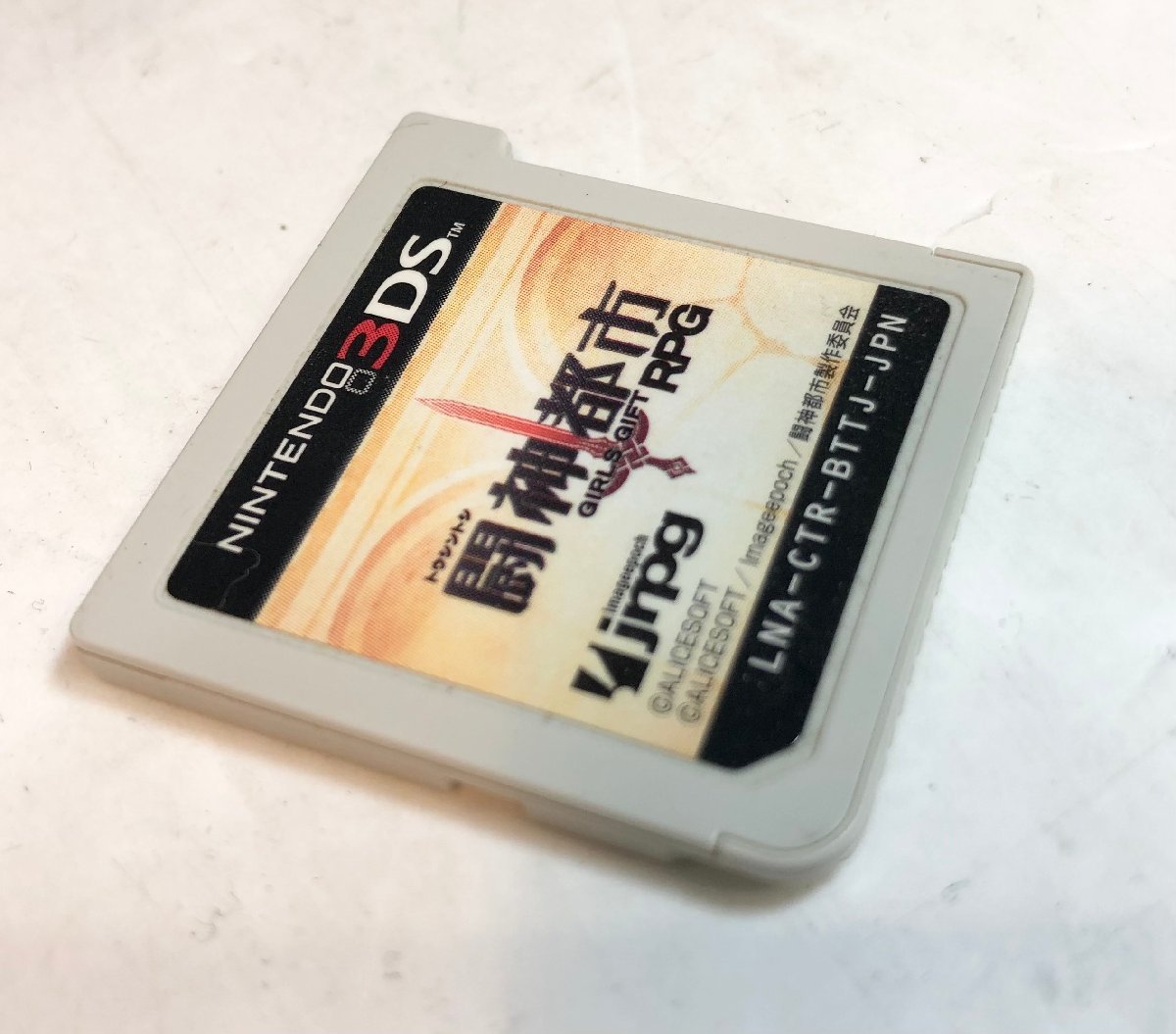 GIFT 闘神都市 GIRLS RPG 3DS - Nintendo | ニンテンドー3DS ALICESOFT