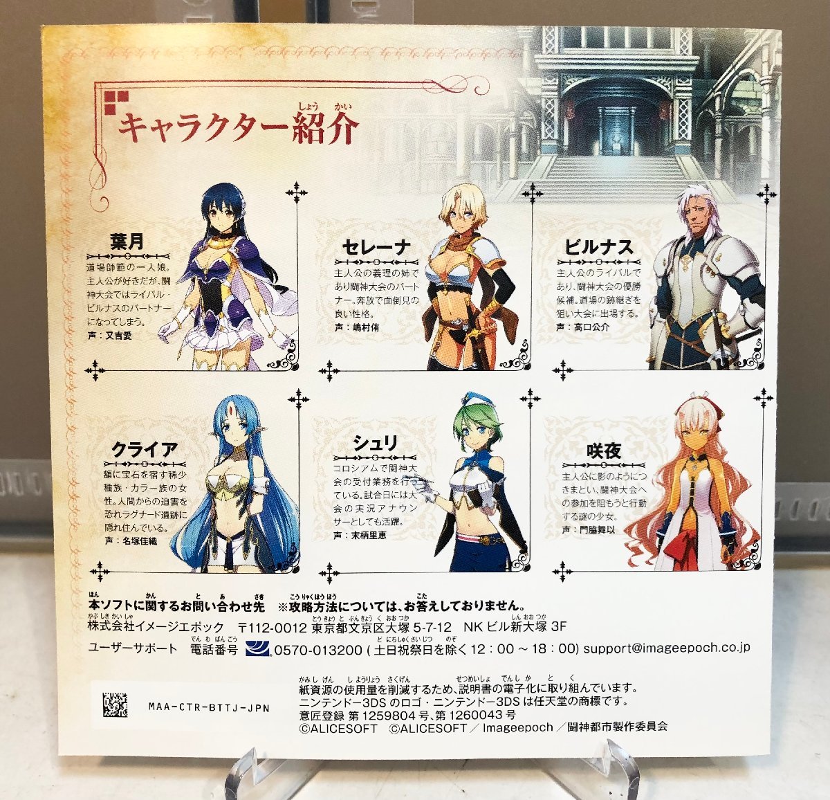 GIFT 闘神都市 GIRLS RPG 3DS - Nintendo | ニンテンドー3DS ALICESOFT