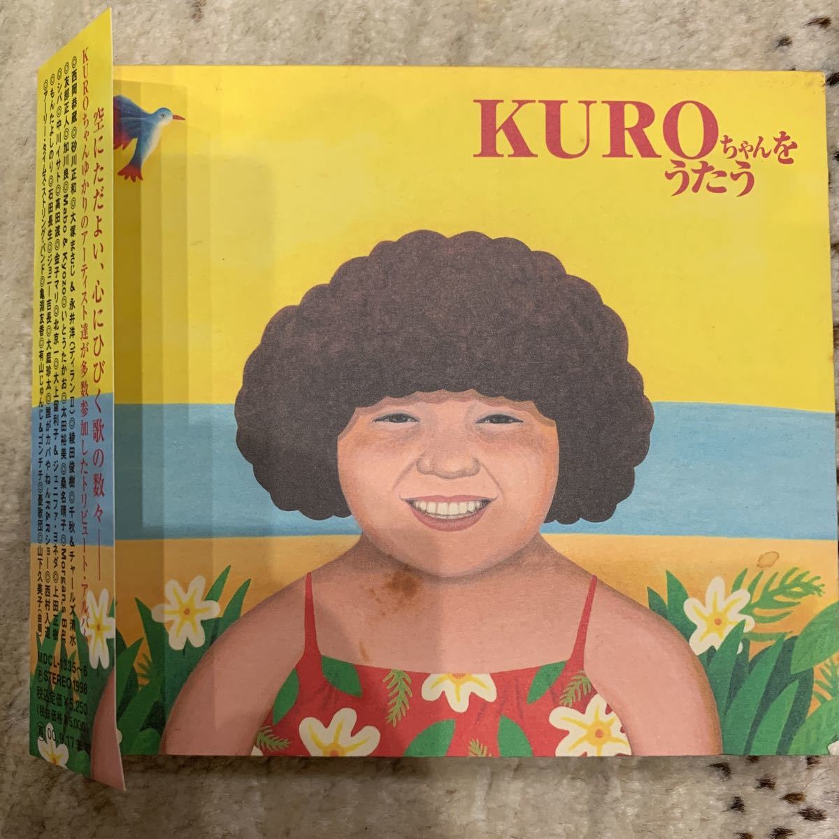 エナジーリファインCD さよなら低級霊2 エナジーリファインCD～愛の霊