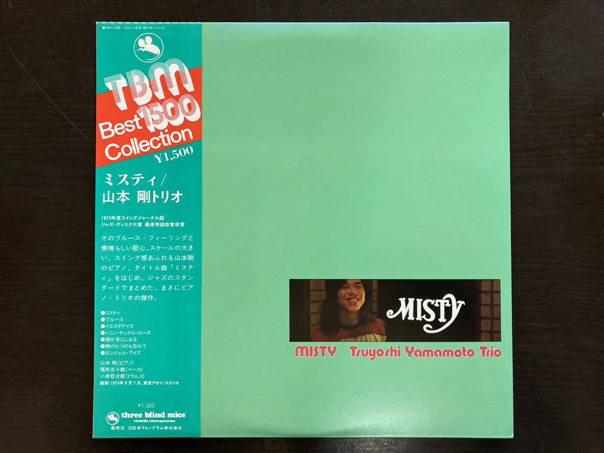 ミスティ 山本剛トリオ ⁄ TBM人気盤帯付☆山本 トリオ mice 山本剛