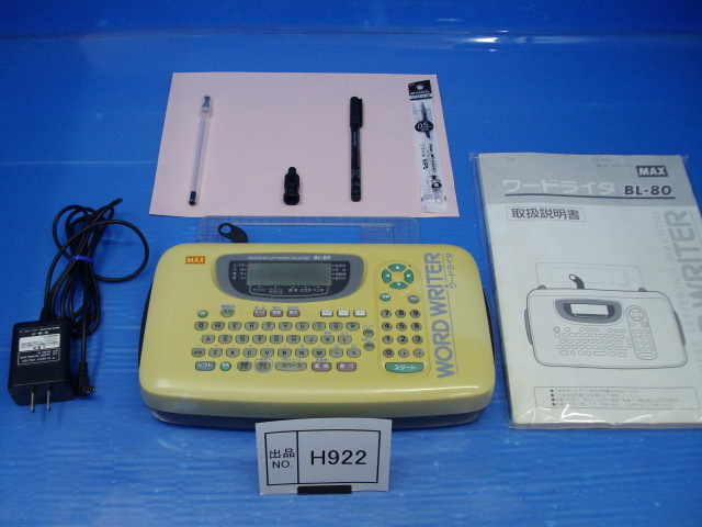 出品No.142 マックス　ワードライタ　BL80 中古　安心動作品　付属品あり ワードライター MAX BL-80 出品No.142 マックス ワードライタ BL80
