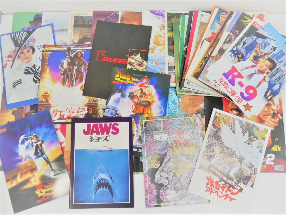 映画パンフレット まとめ 洋画/邦画 年代物/当時物 昭和40年～50年代  