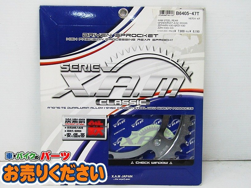 1)アウトレット XAM ザム ☆ カワサキ車用 B6405-47T スチール リア