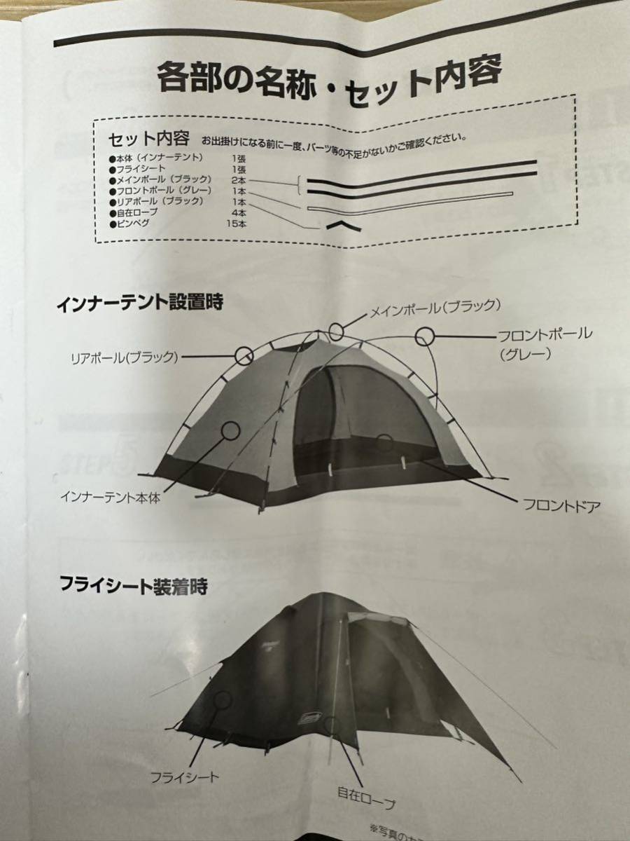 【1回のみ使用】Coleman コールマン Touring Dome ツーリングドーム LX _4